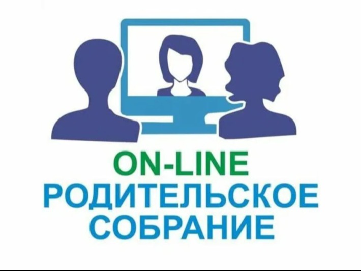 Онлайн-родительское собрание на тему: «Организация и проведение ГИА в 2026 году» Онлайн-родительское собрание на тему: «Организация и проведение ГИА в 2026 году».