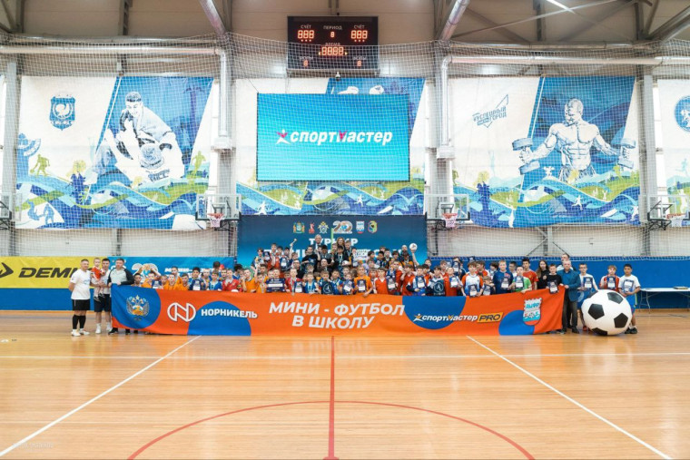 КУБОК СПОРТМАСТЕР НА ПРИЗЫ АССОЦИАЦИИ МИНИ-ФУТБОЛА РОССИИ И СЛЕДСТВЕННОГО КОМИТЕТА РФ.