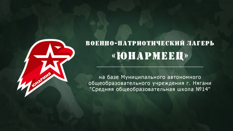 ЛЕТНЯЯ ОЗДОРОВИТЕЛЬНАЯ КАМПАНИЯ 2026.