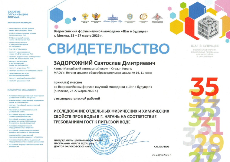 НАУКА НЕ ЖДЕТ — В НЕЙ УЧАСТВУЮТ НАШИ РЕБЯТА.