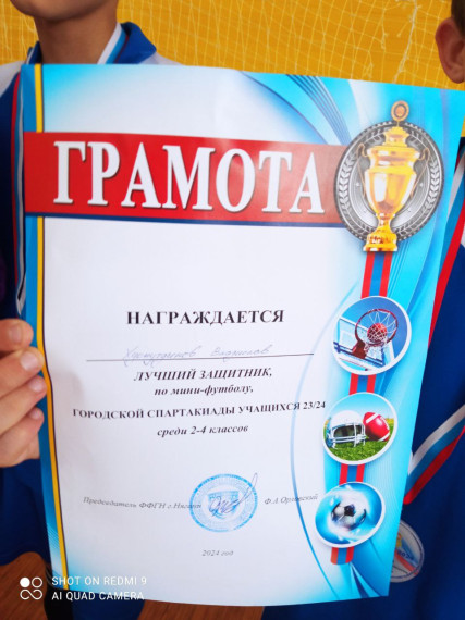 ГОРОДСКАЯ СПАРТАКИАДА ПО ФУТБОЛУ.