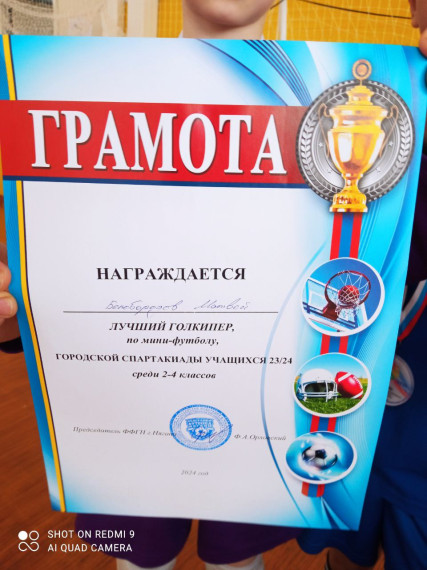 ГОРОДСКАЯ СПАРТАКИАДА ПО ФУТБОЛУ.