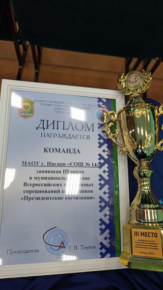 МУНИЦИПАЛЬНЫЙ ЭТАП ВСЕРОССИЙСКИХ СПОРТИВНЫХ СОРЕВНОВАНИЙ ШКОЛЬНИКОВ "ПРЕЗИДЕНТСКИЕ СОСТЯЗАНИЯ".