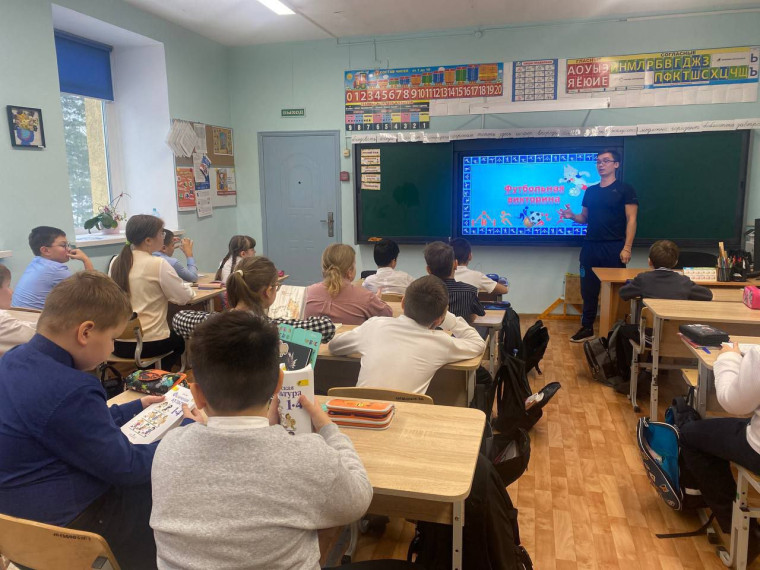 ФУТБОЛЬНАЯ ВИКТОРИНА.